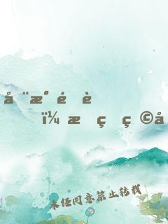 全民逃荒，我的物品能合成
